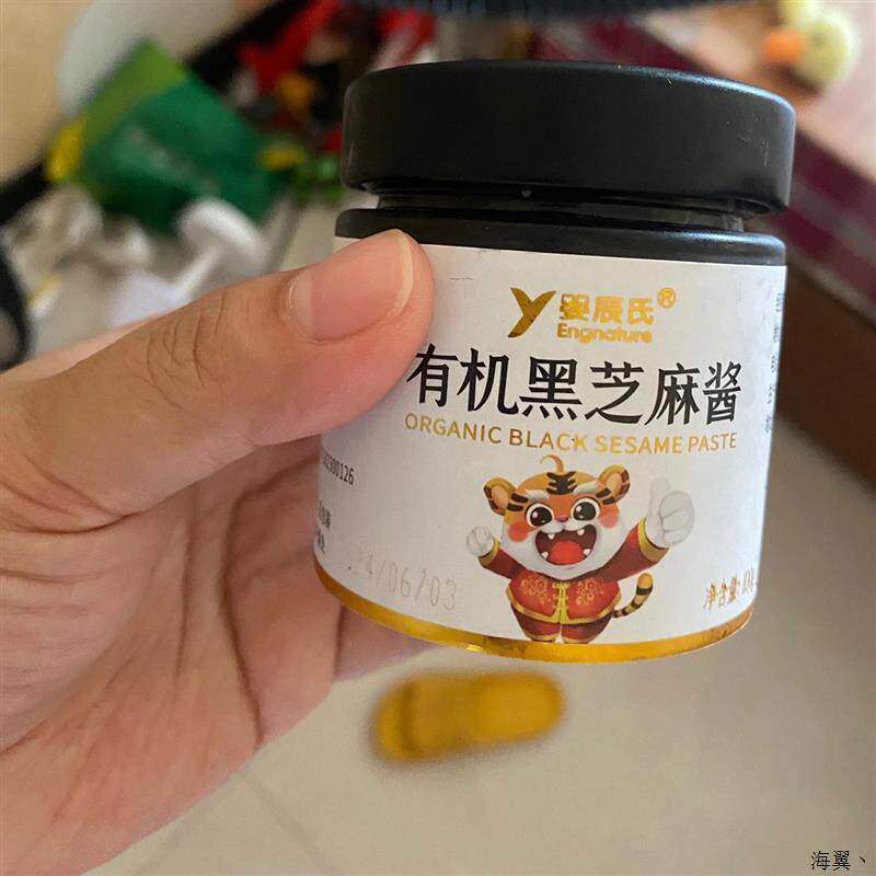 100%有机黑芝麻酱宝宝调味