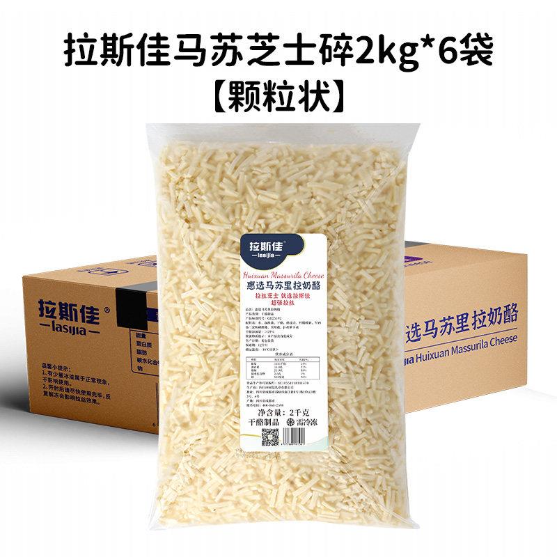 新品西亚陆马苏里拉奶酪芝士碎拉丝家用披萨芝士玉米粒商用烘焙大
