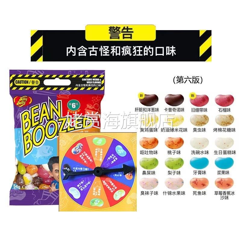 新货怪味豆糖果哈利波特怪味豆怪味糖网红整人稀奇古怪的小零食整