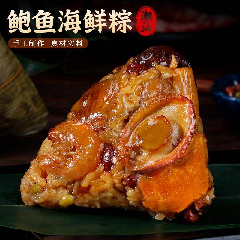新品广东潮汕粽子蛋黄礼盒装海鲜大肉粽广式潮州特产手工端午送礼