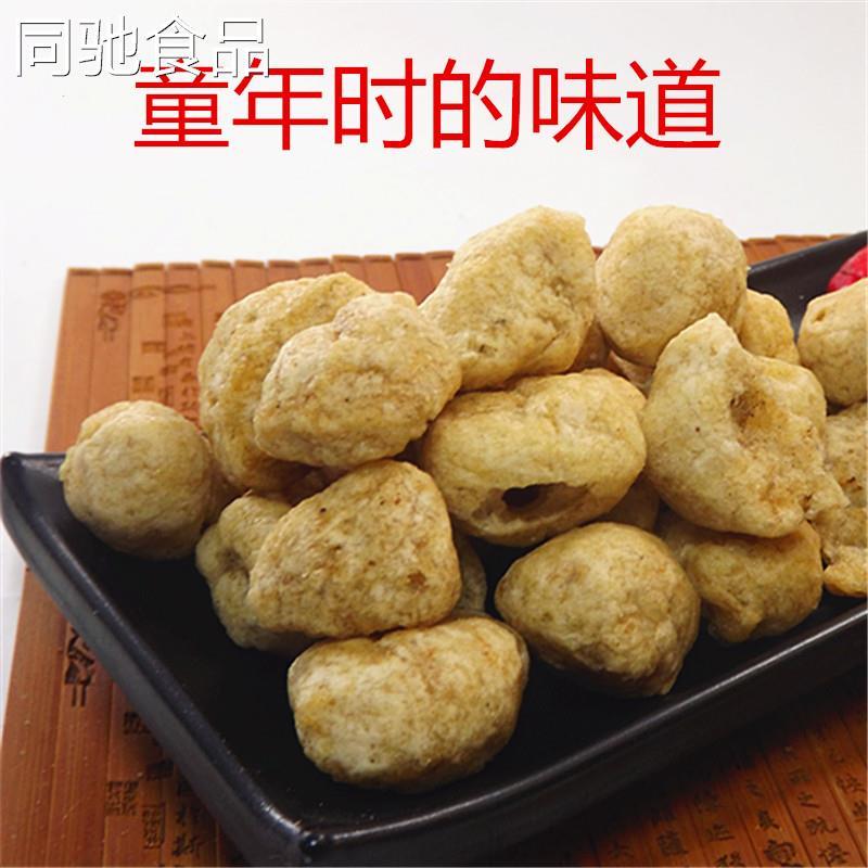 广东潮汕特产 鱼丸 炸鱼丸 油炸 酥脆鱼丸 传统休闲零食小吃包邮