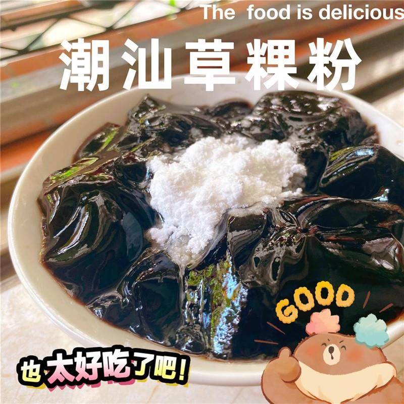 草粿粉潮汕特产现磨凉粉纯正草果免过滤饶平仙草果龟苓膏原材料