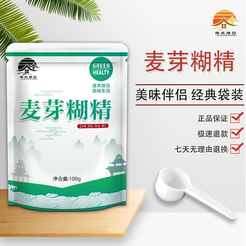 食品级麦芽糊精 食用水溶性糊精稳定增稠剂乳化剂 口感滑腻多糖