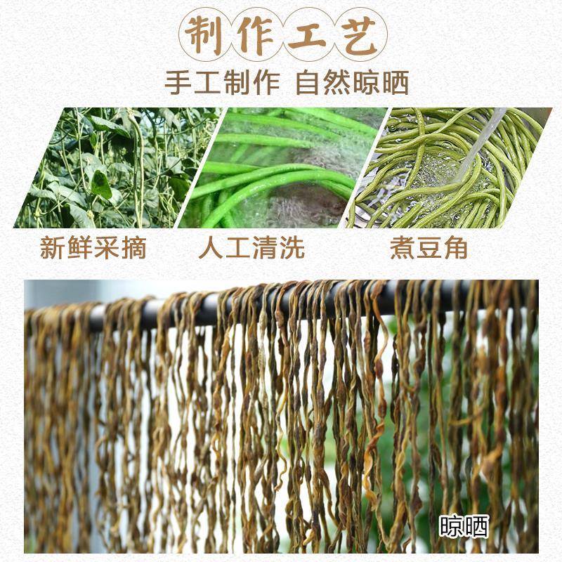 干豆角农家自晒自制东北铁锅炖干菜商用2025年湖南特产长豇旗舰店