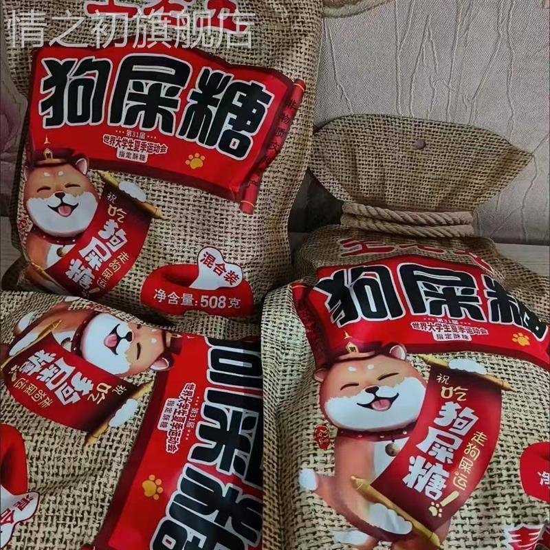 四川特产成都非遗小吃王老五狗屎糖重庆同款青豌豆狗食酥糖零食品