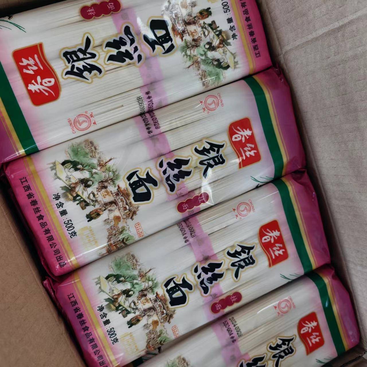 春丝面条500g*5包宽面细面一整箱老人长寿面小孩满月生日摆酒早餐