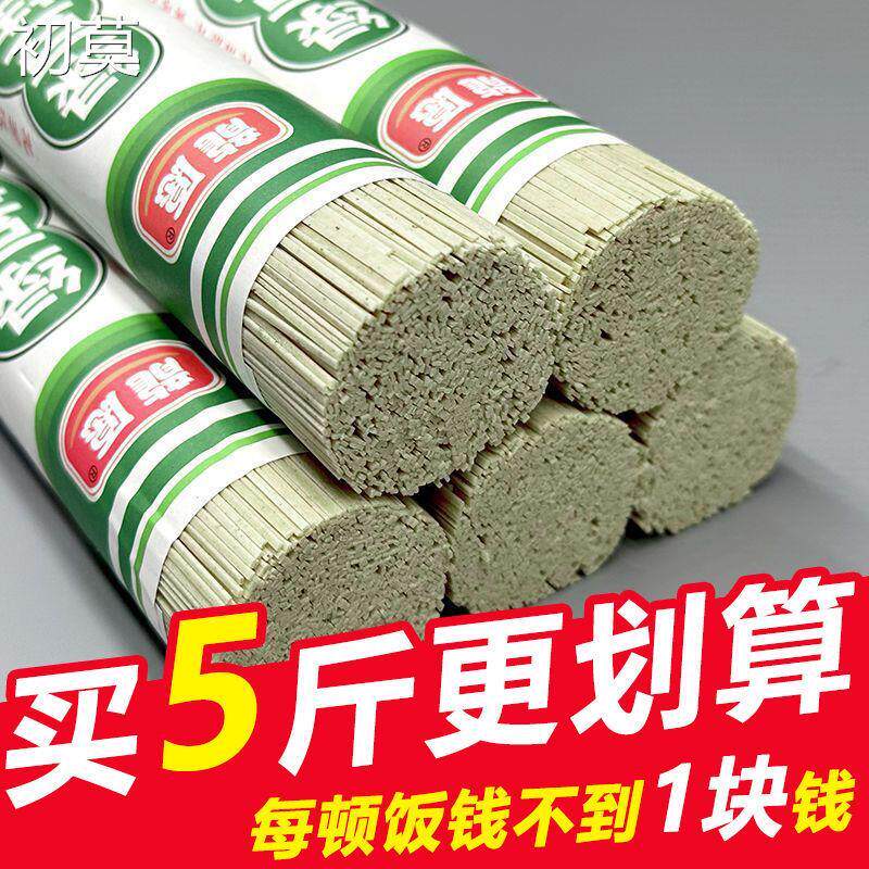 农家绿豆面条杂面条粗粮火