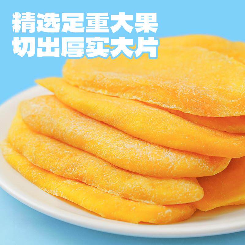 年货芒果奶糕套餐大片芒果