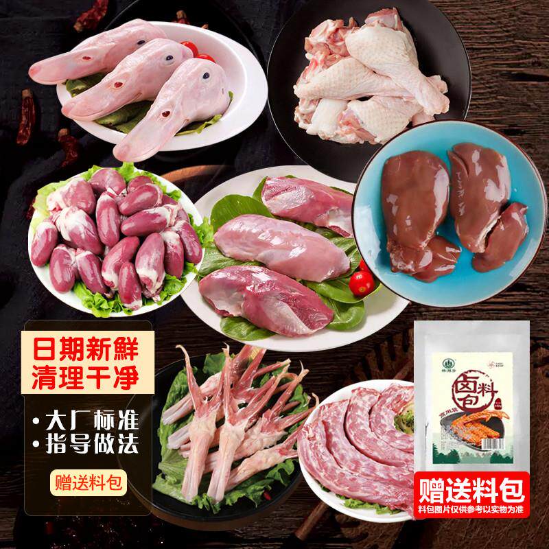 年货鸭头冷冻鸭货生鲜品牌