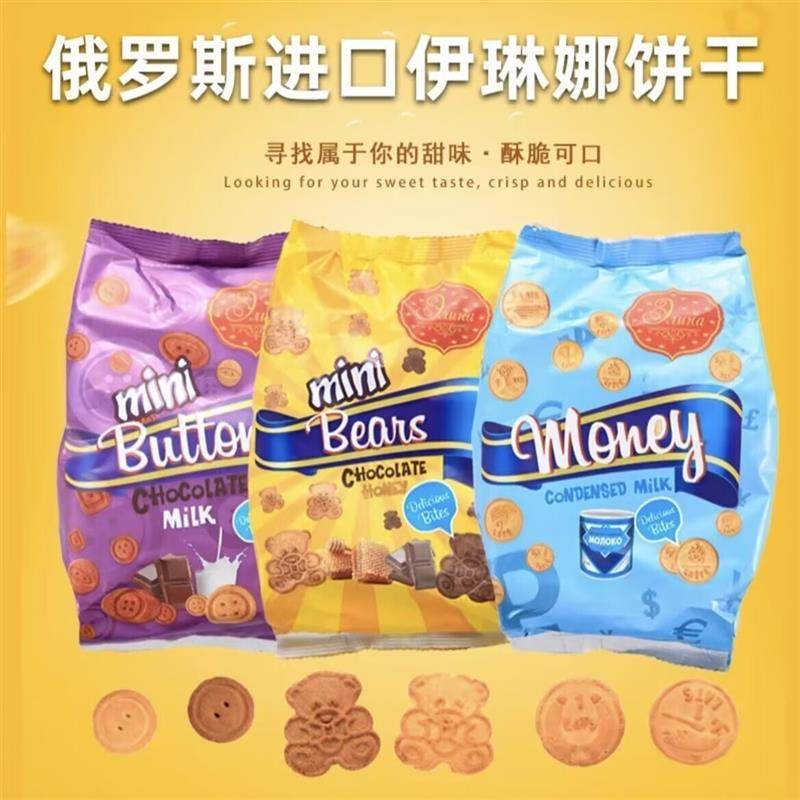 俄罗斯进口涅夫斯基饼干炼乳蜂蜜味儿童早餐休闲中秋节小零食食品