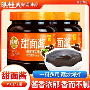 李双甜面酱350g*2瓶酸辣粉炸酱面烤鸭烤肉卷酱料包蘸黄瓜点蘸调料