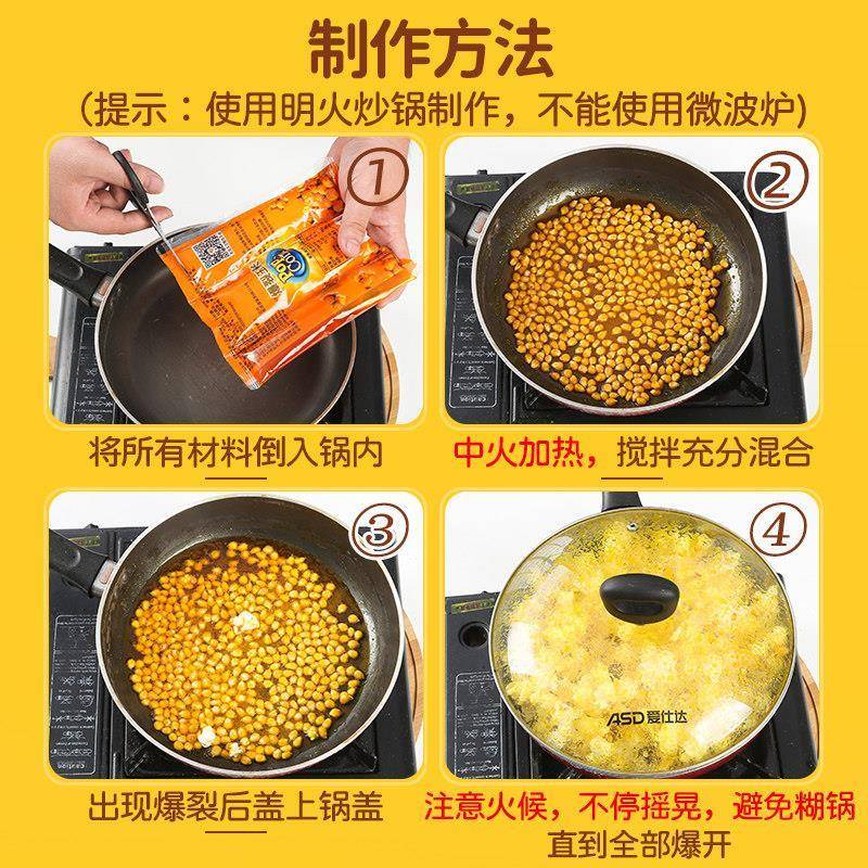 热烈爆米花玉米粒三合一球形蝶形微波炉爆裂玉米套装专用奶油焦糖