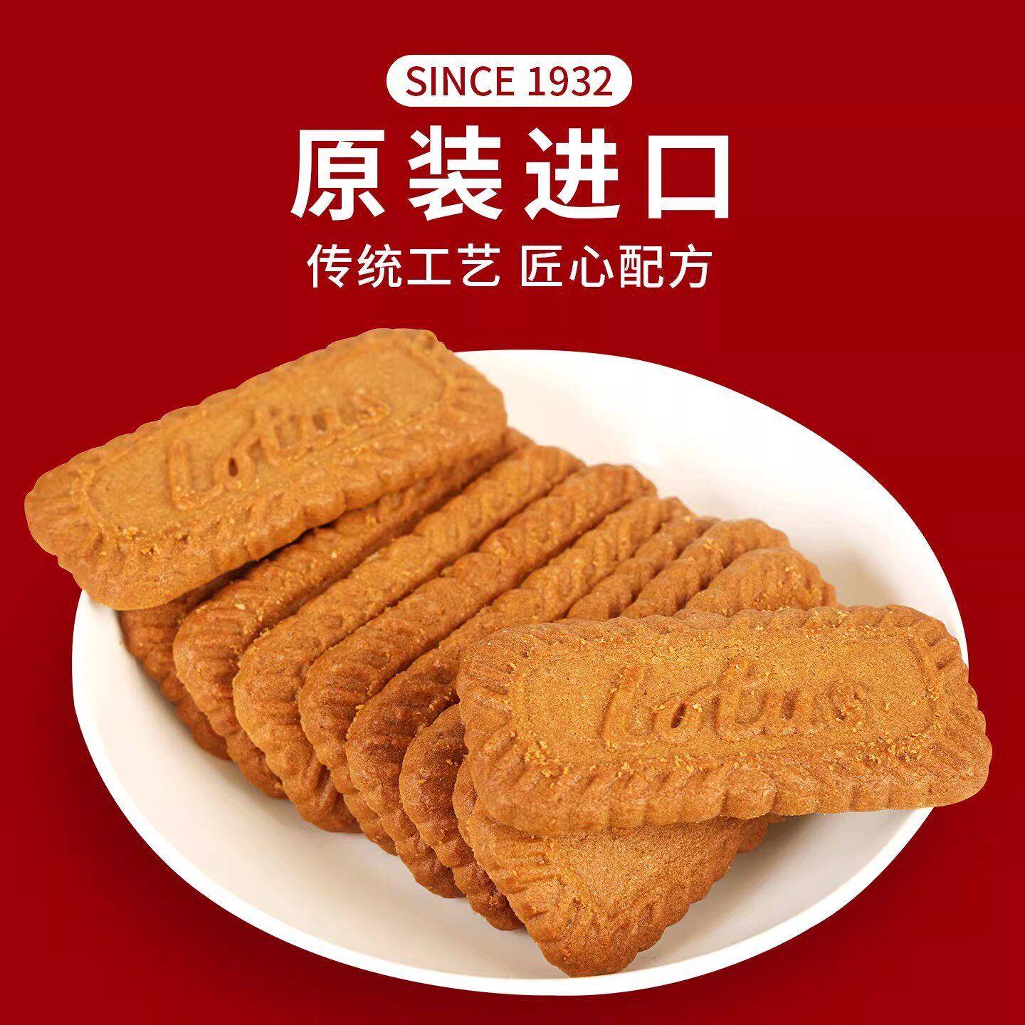 比利时lotus和情缤咖时焦糖饼干无红糖零食单独小包装biscoff饼干