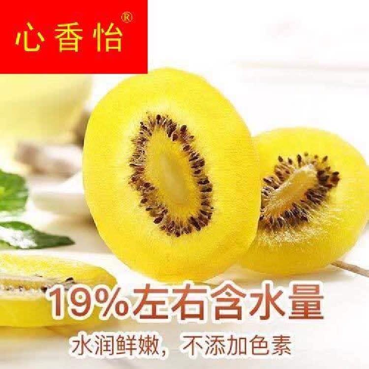 【2斤特价】猕猴桃干黄色黄心果脯蜜饯原味奇异果片果干100g