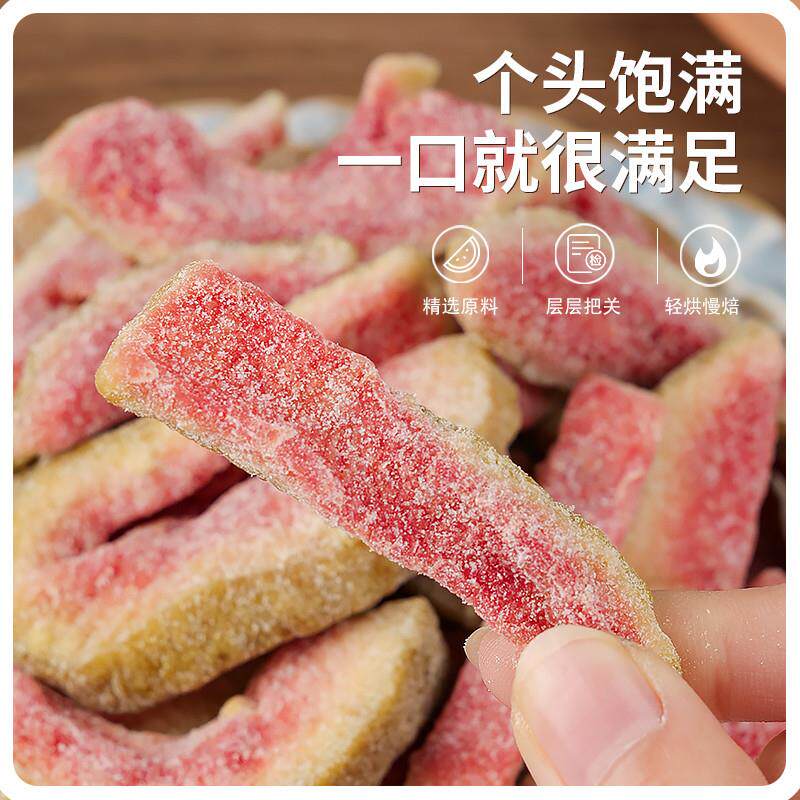 年货红心芭乐干500g台湾巴
