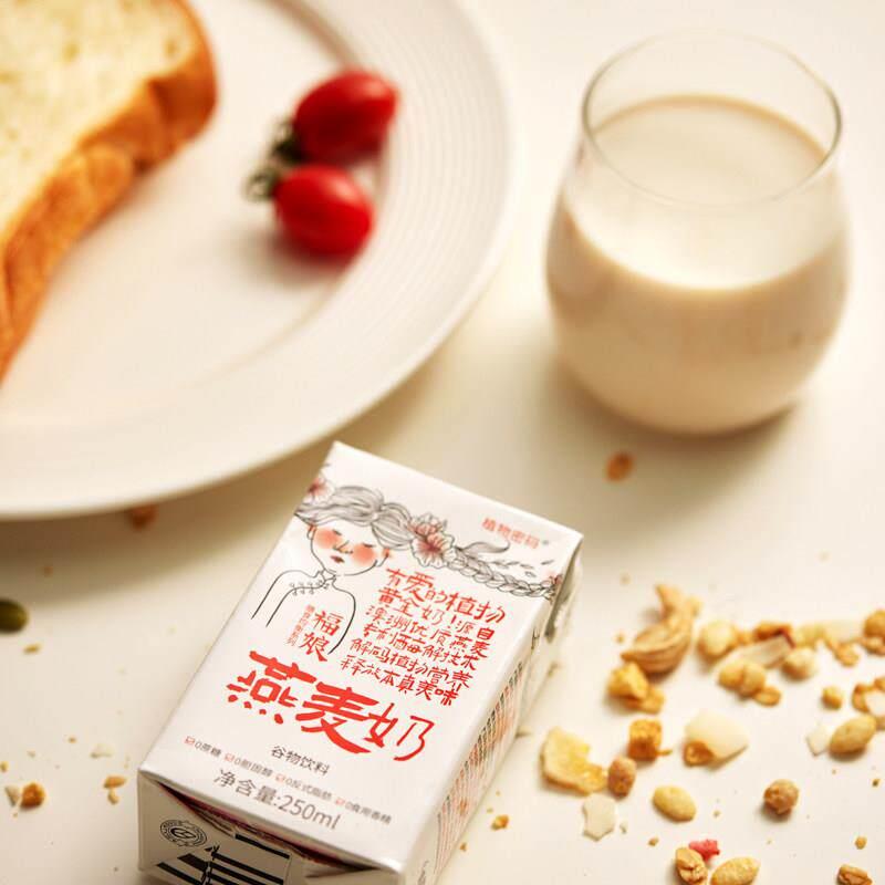 福娘燕麦奶纯素植物奶营养早餐奶无蔗糖健康饮品植物蛋白饮料代餐