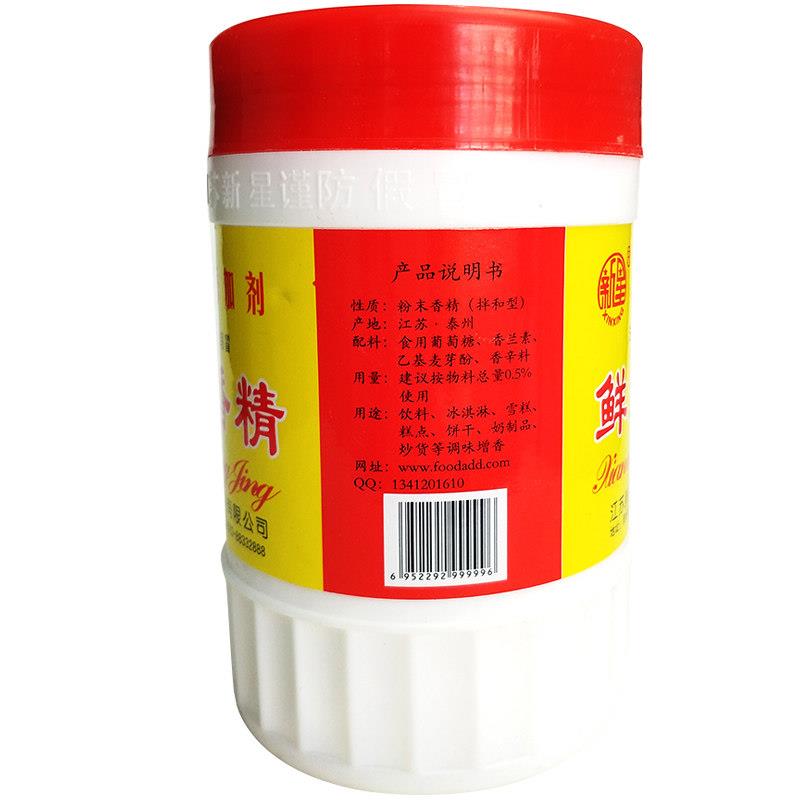 新品新星鲜奶香精1公斤增香钓鱼用爆米花面包冰激凌饼干蛋糕添加