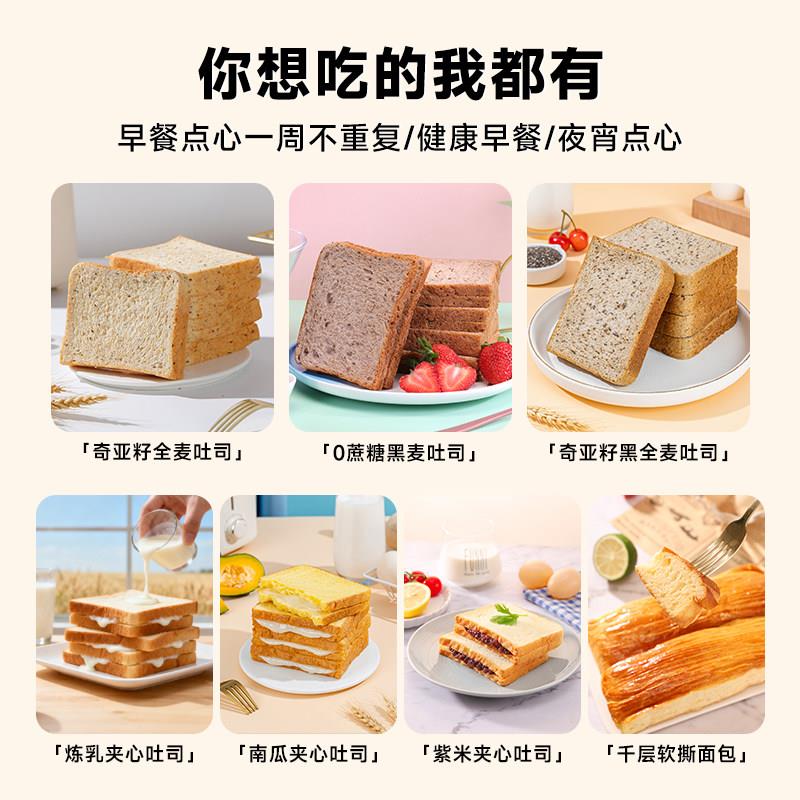 新品【尝鲜推荐】泓一早餐面包吐司整箱健康全麦饱腹夜宵解馋点心