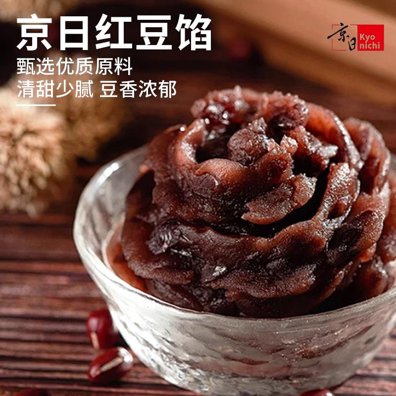 新品京日红豆馅5kg带皮日式红豆沙馅面包夹心馅烘焙商用红豆糕点