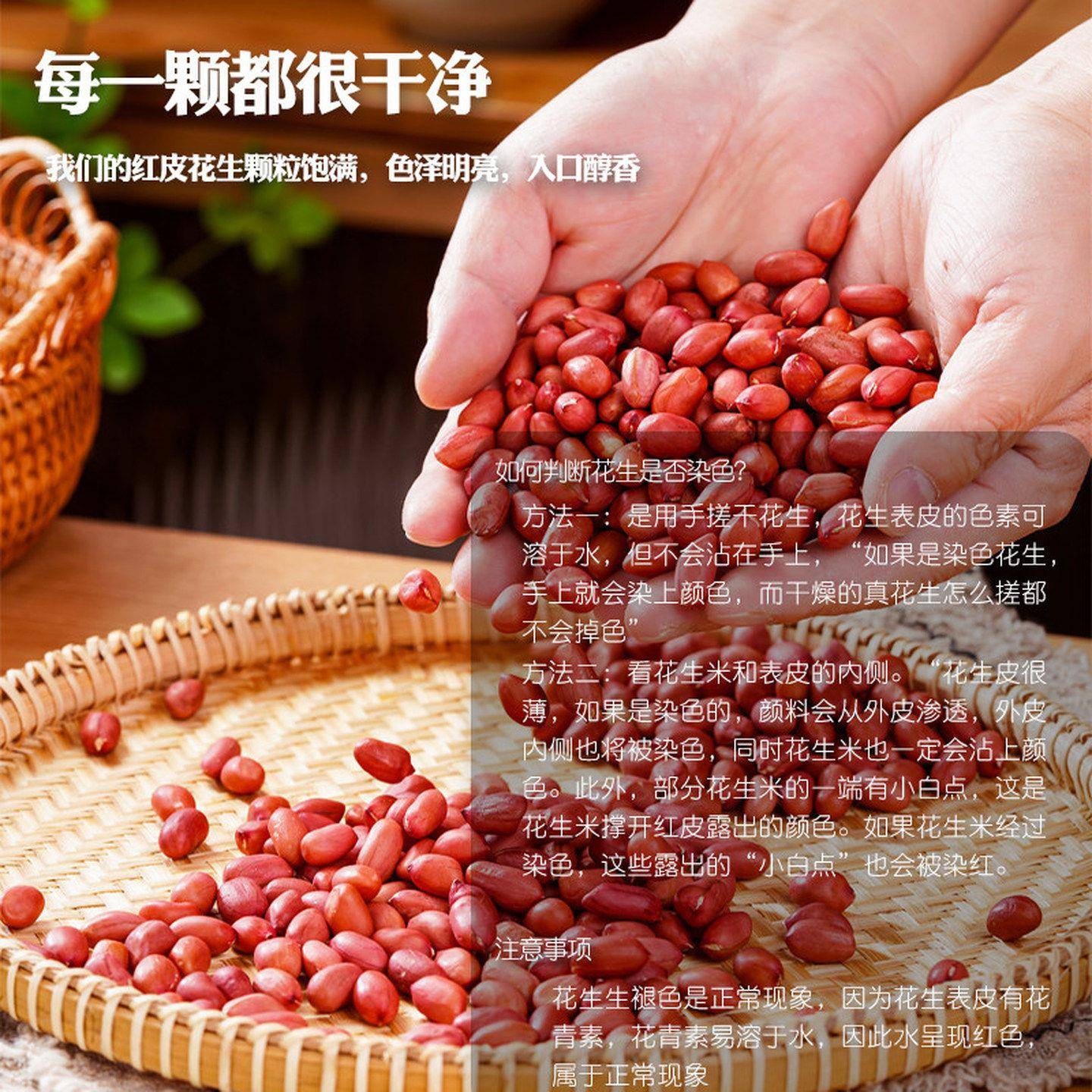 红皮花生米无壳新货云南四粒红衣生花生仁红皮不带壳原味去壳尝鲜