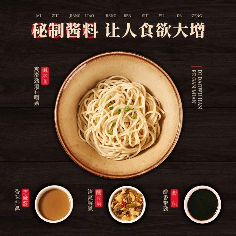 荆楚大地牛肉面湖北特产正宗武汉热干面碱水面拌面酱料包多种口味