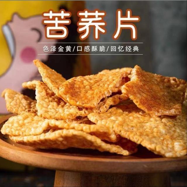 食者聪荞麦片（到手九大包）支持试吃 饱腹新主食 膳食纤维爆棚!
