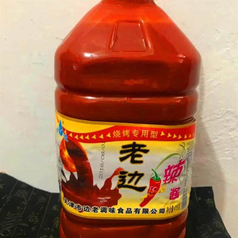 天津老边牌烧烤专用香辣酱