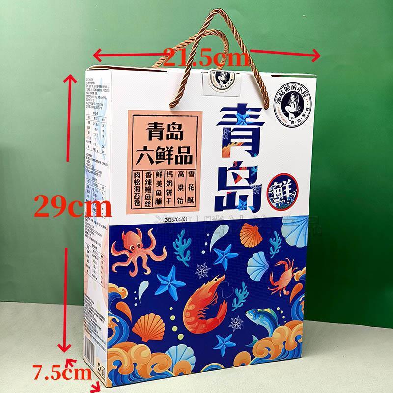 青岛六鲜品礼盒组合装山东