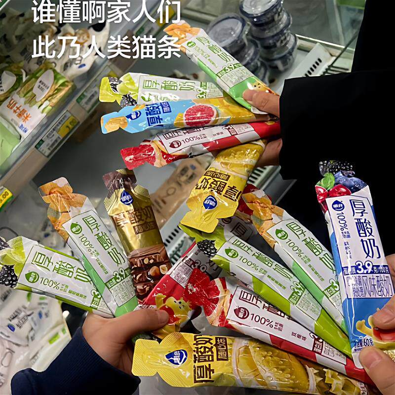 嚼绊厚酸奶厚酸奶一条四吃