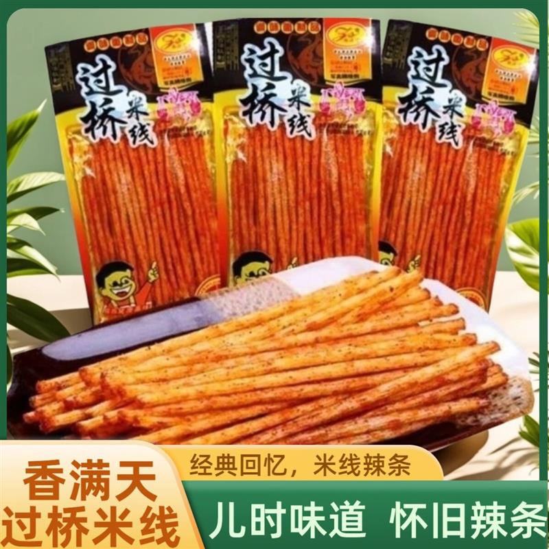 香满天过桥米线辣条湖南特