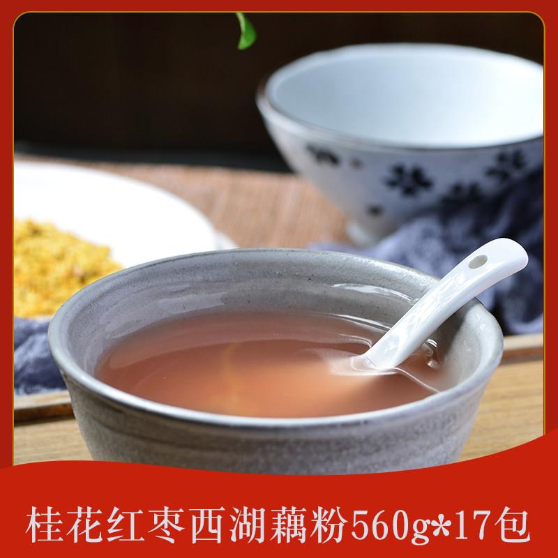 新品天荷西湖藕粉595g桂花莲子藕粉小包装独立藕粉杭州特产红枣藕