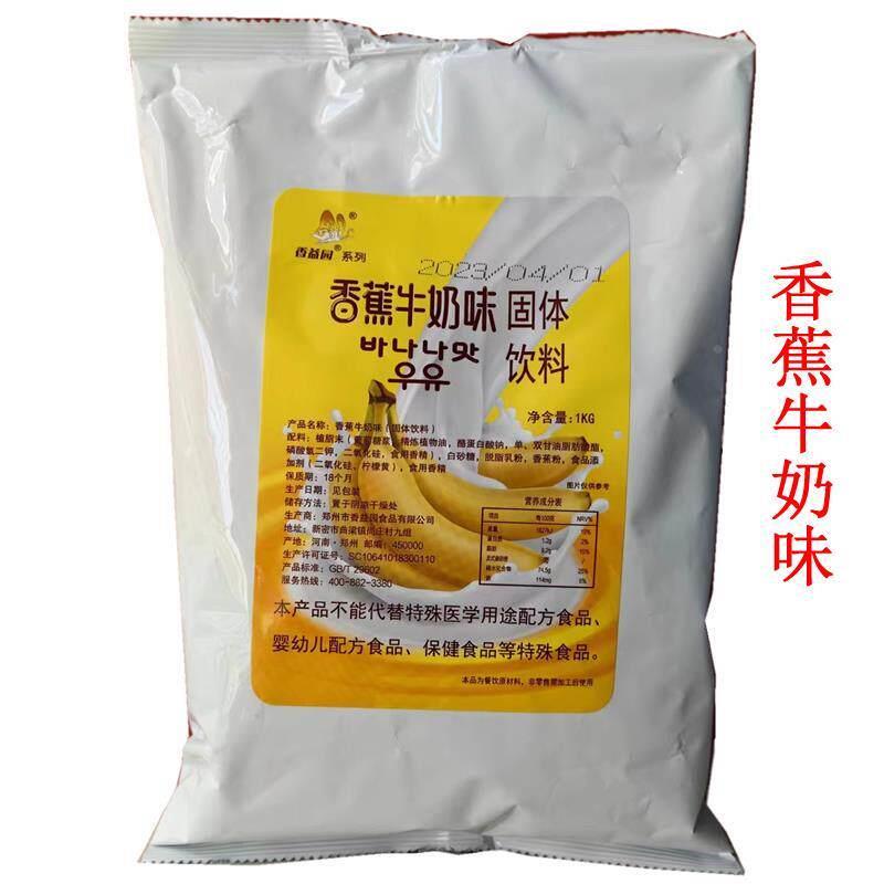 香益园奶茶粉1KG香飘益奶茶 三合一奶茶粉速溶袋装奶茶店原料