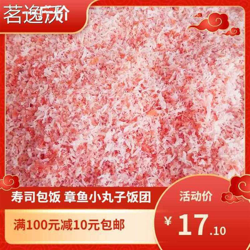 即食紫菜包饭一件500g寿司用碳烤原味碎鱿鱼丝鱿鱼沫 包邮