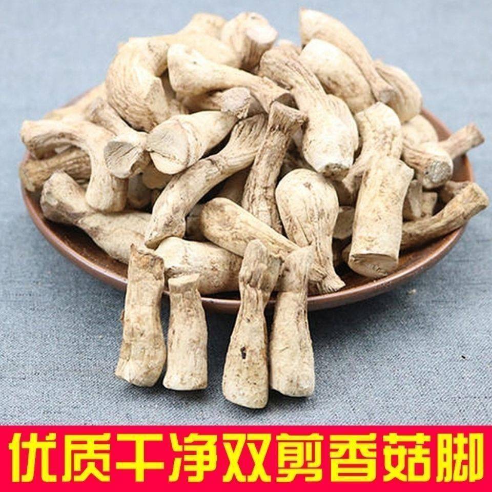 香菇双剪脚大香菇脚干香菇丝500g包邮商用香菇腿干货冬菇柄花菇脚