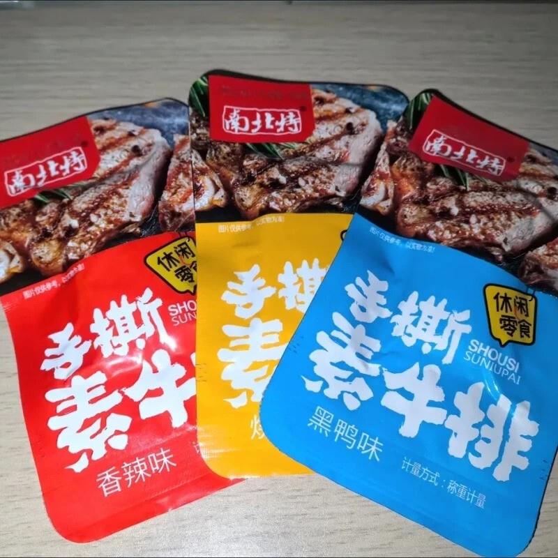 南北特手撕素牛排10/22/40