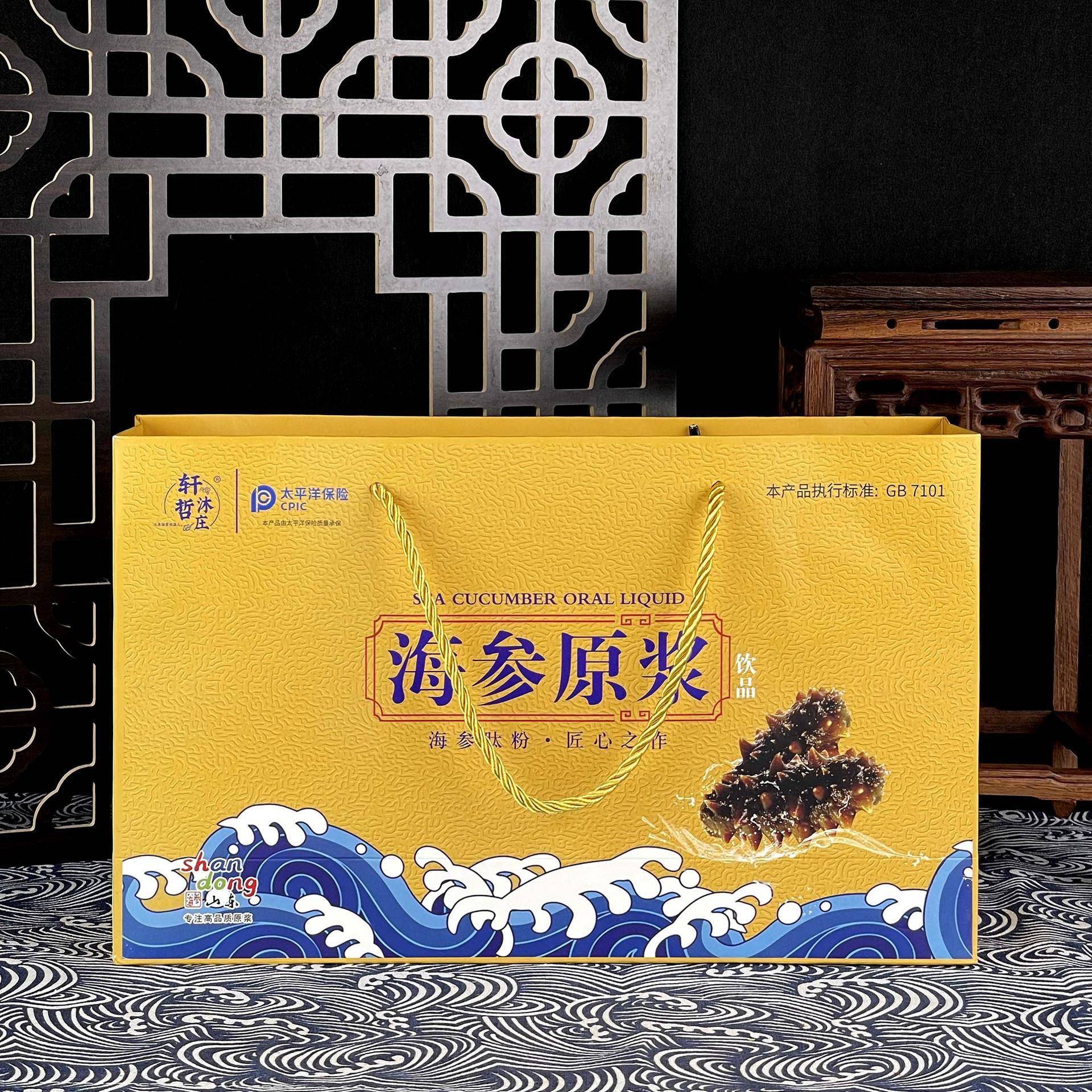 包邮 海参原浆 海参肽粉 两盒送手提袋 200毫升/盒即食海参礼品盒
