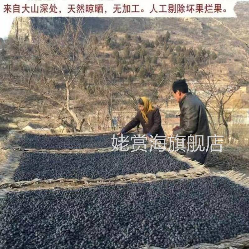 太行山无核黑枣软枣东北新货山西特产即食邯郸大个黑枣子500g
