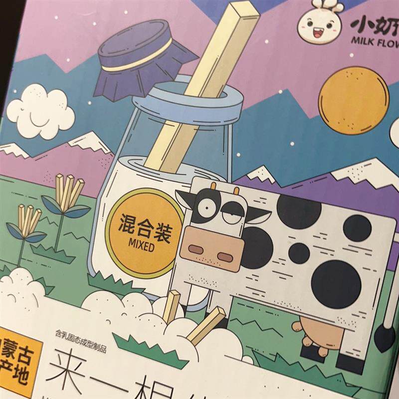小奶花内蒙古来一根牛奶