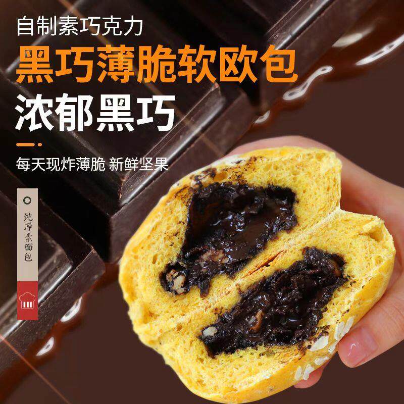 年货手工纯素面包无蛋奶不