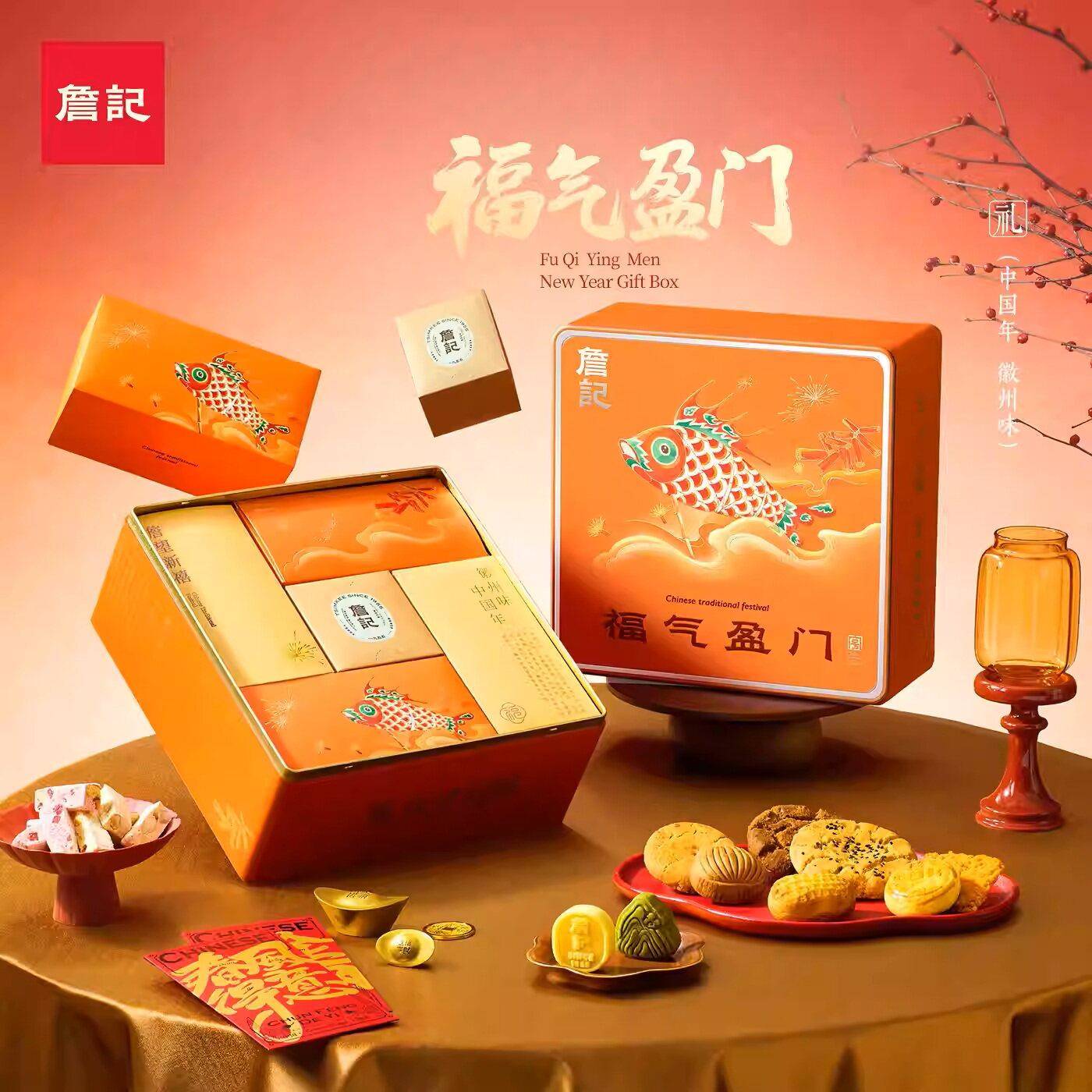 新品2026新年礼盒合肥詹记桃酥出品糕点安徽土特产桃酥王大礼包