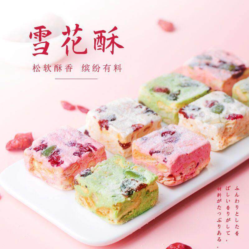 蔓越莓雪花酥饼干整箱散装