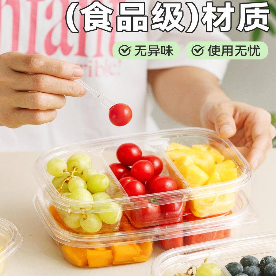 新品水果分装盒酒店专用食品级四格带盖保鲜盒透明加厚密封一次性
