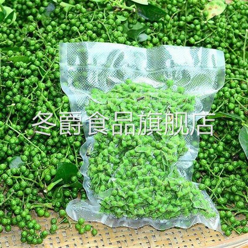 新鲜青花椒四川特产保鲜藤
