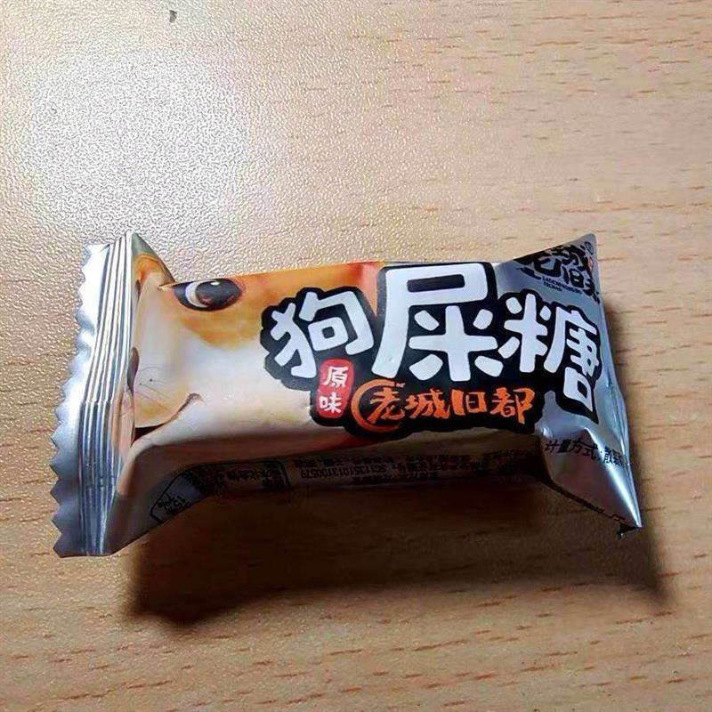 成都特产老城旧都狗屎糖重庆四川小吃休闲囤货花生酥糖果网红零食