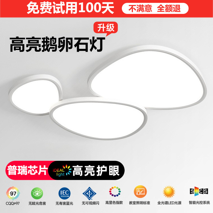 鹅卵石普瑞护眼客厅主灯云朵吸顶灯现代简约大气中山灯具2025新款