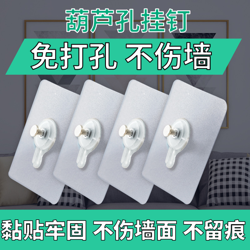 挂画免打孔挂钩相框挂墙免打孔钉无痕钉钟表墙壁画免陵星