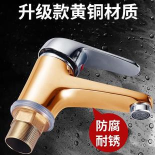 全铜面盆龙头家用卫生间洗手盆龙头台盆面盆洗脸盆乔登单冷水龙头