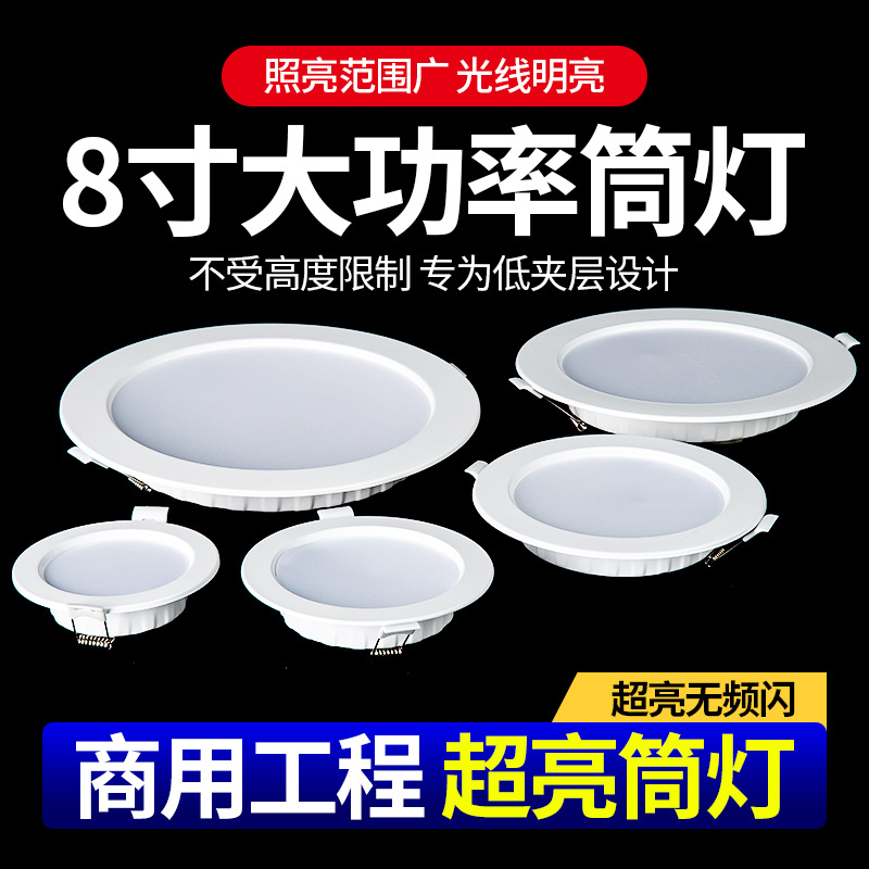 led筒灯嵌入式开孔4寸5寸3寸6寸8寸9W孔灯12W孔灯15公分18w天花灯