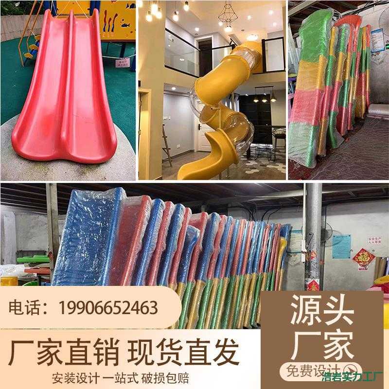 幼儿园单双拼接螺旋型塑料桶滑梯户外儿童玩具滑道滑滑梯配件