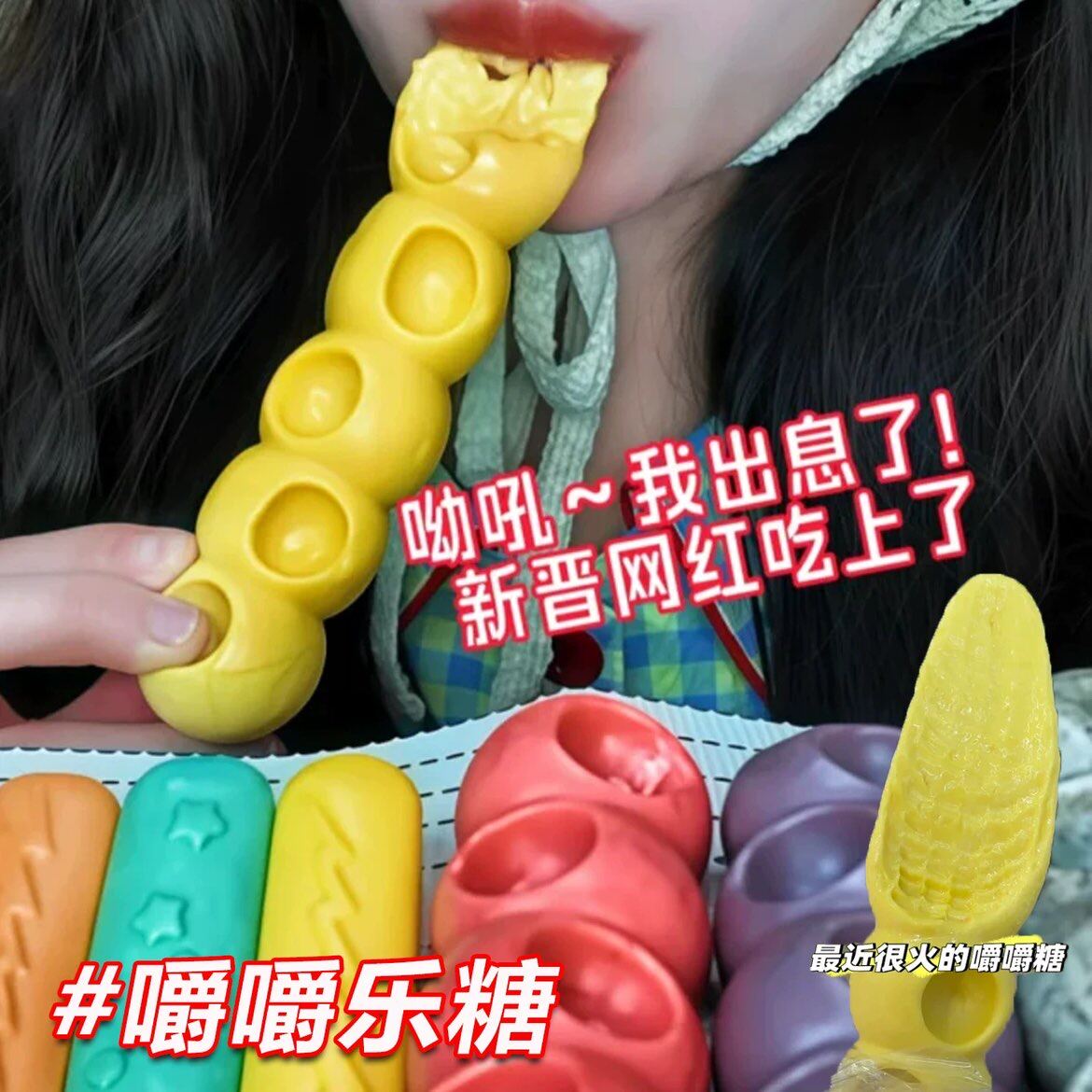 嚼嚼乐糖果网红多种水果味耐嚼咬不动奶糖混合果味正品硬糖嚼嚼乐